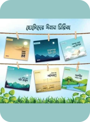 choto der eman siriz